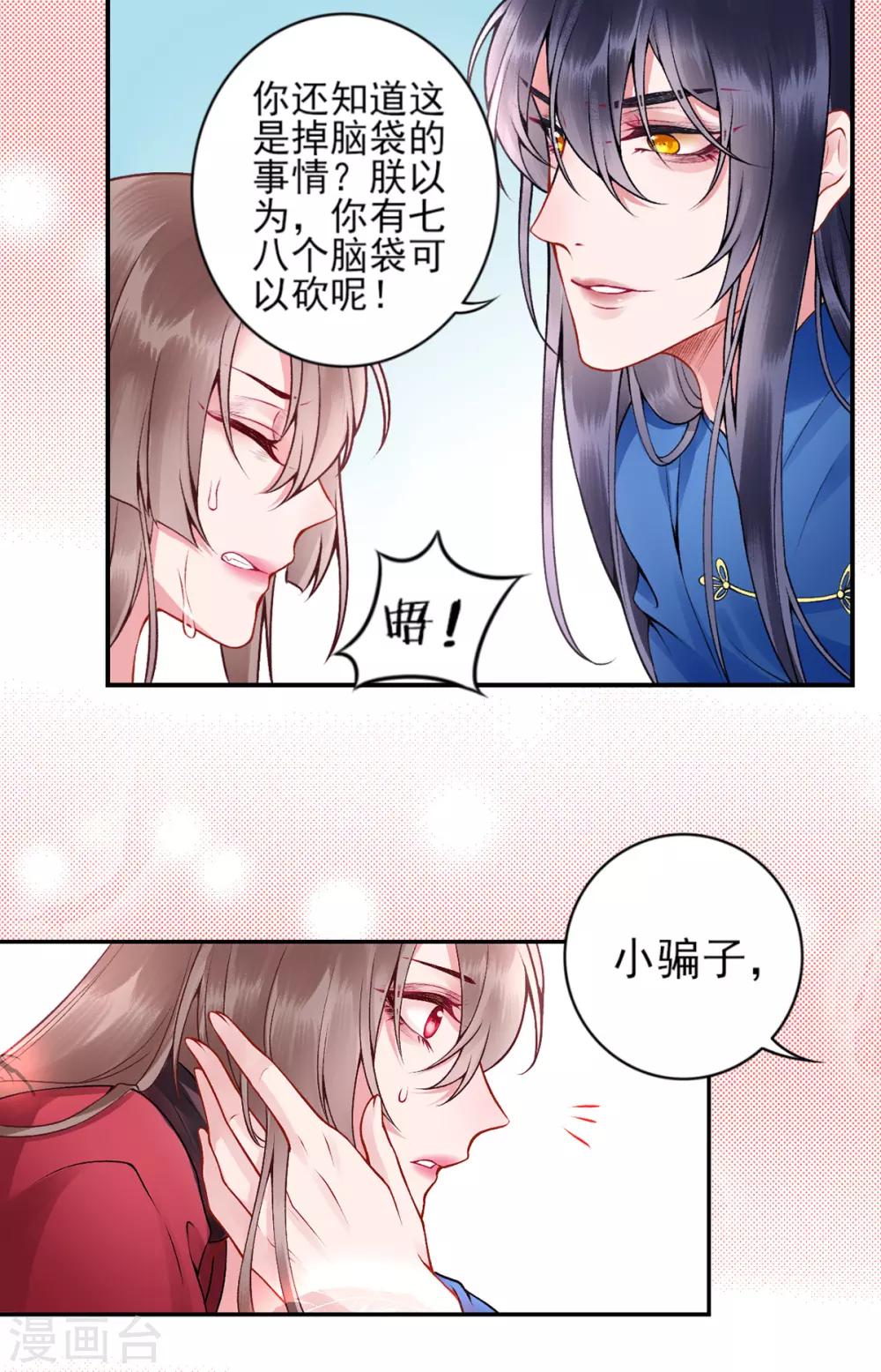 第62话 朕很开心13