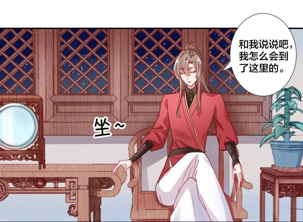 第5话 从今以后是花虞！11