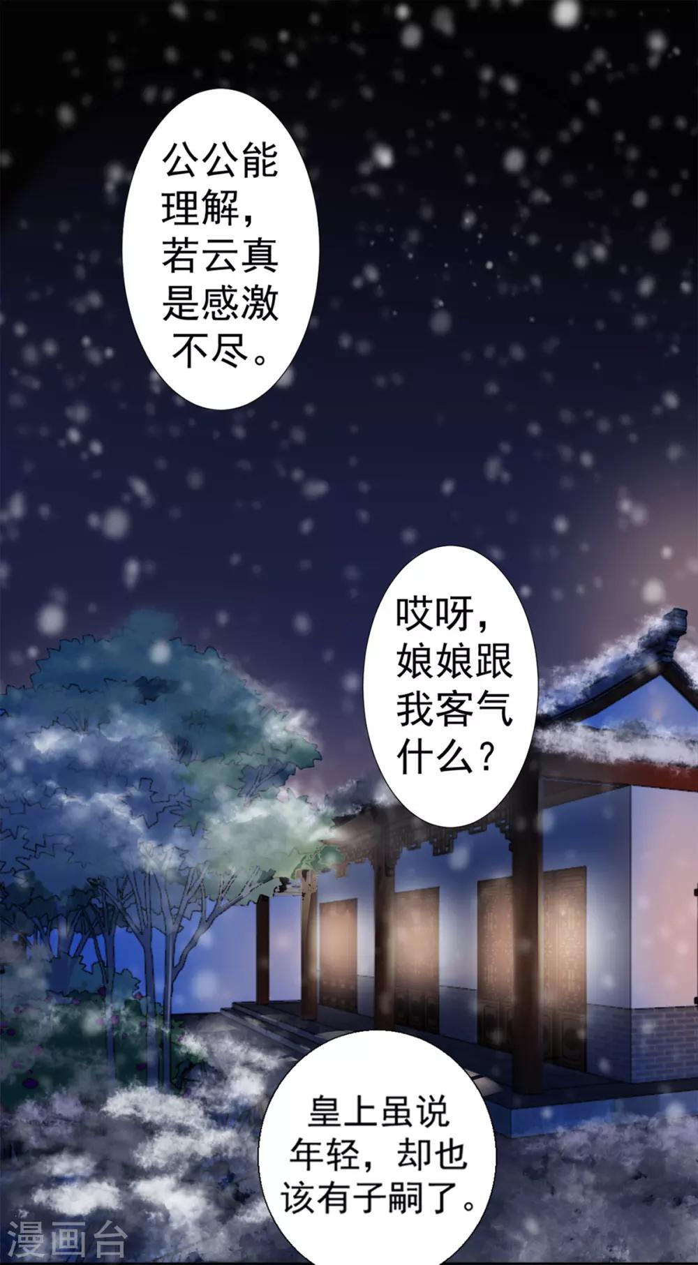 第40话 将军您也太实在了！0