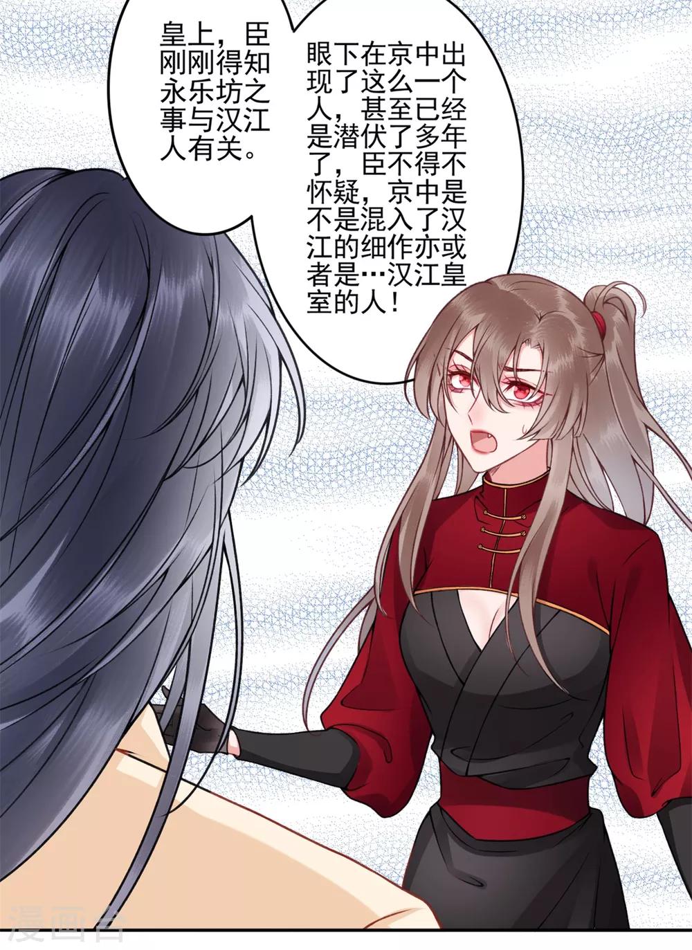 第94话 朕自有打算5