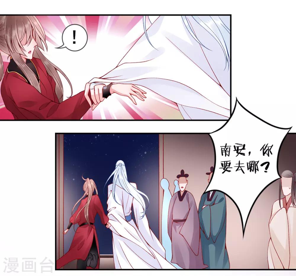 第47话 你到底是谁！？8