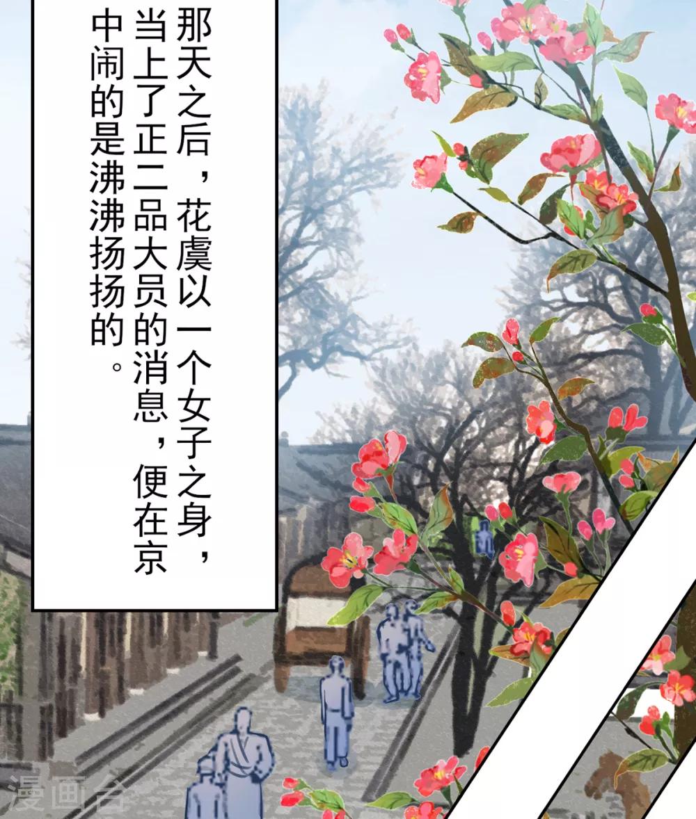 第79话 春闱14