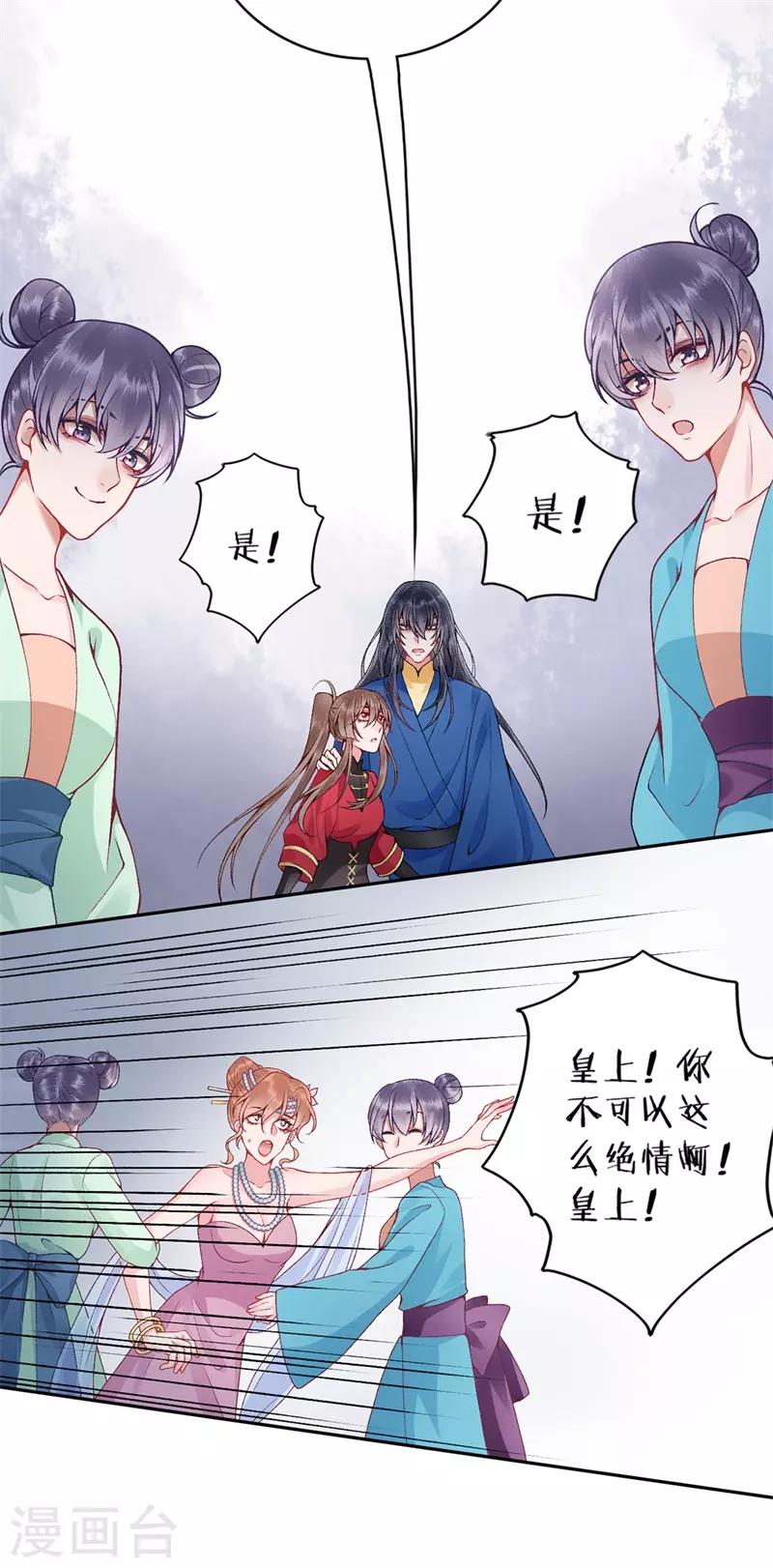 第85话 斩立决！10
