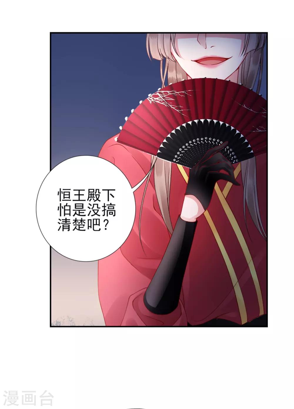第53话 咱家的规矩3