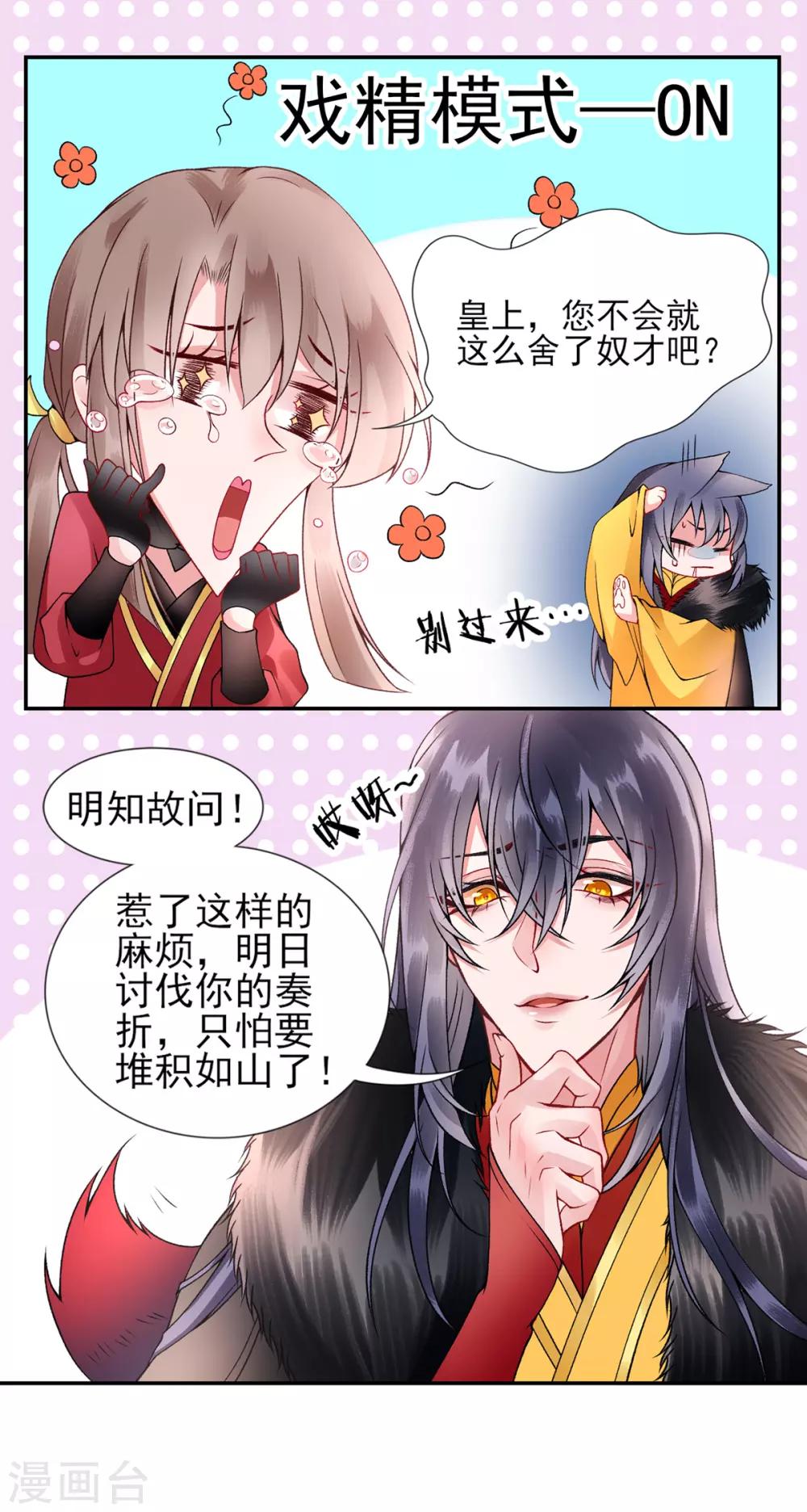 第54话 将朕丢在宫里21