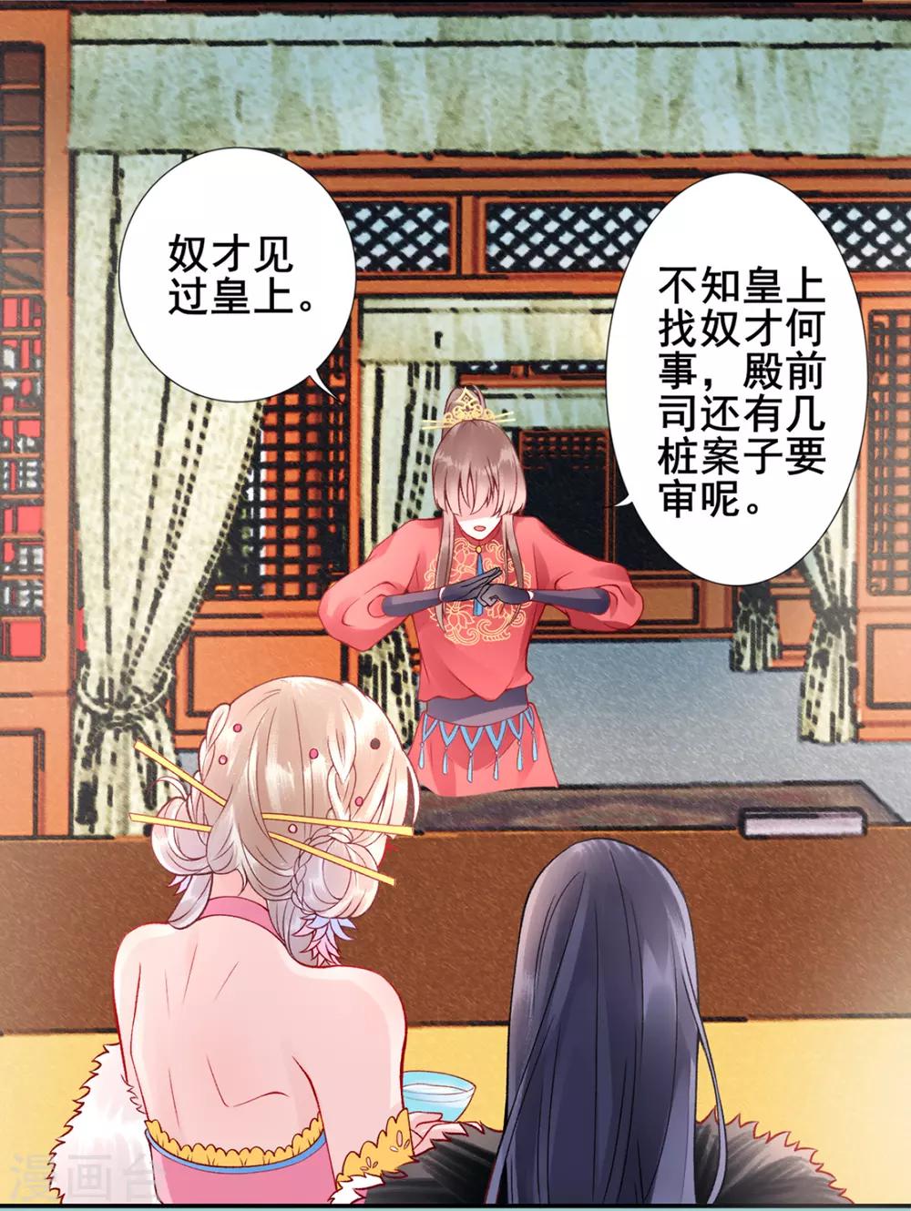 第42话 你还敢说！20