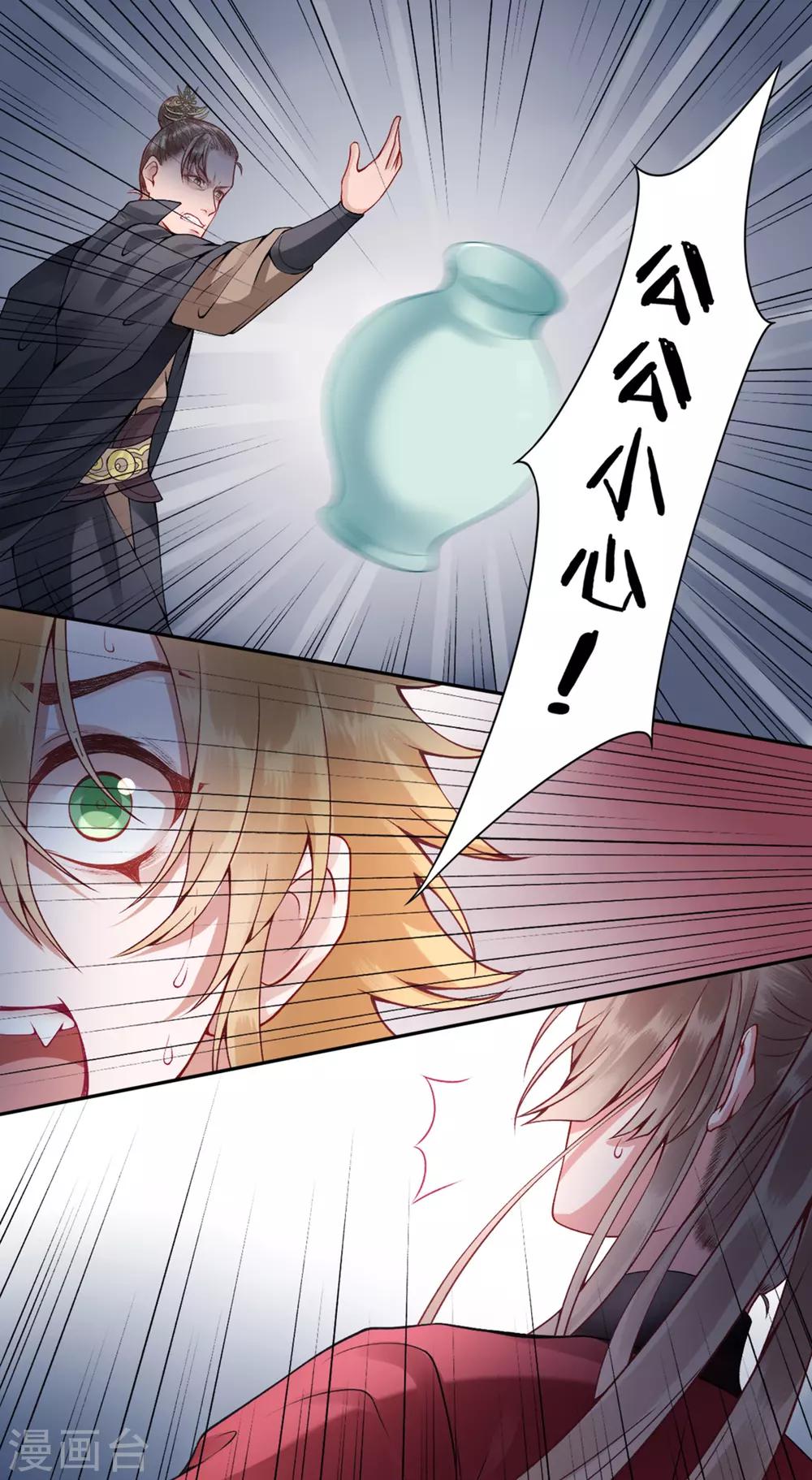 第59话 疯狂竞价！22