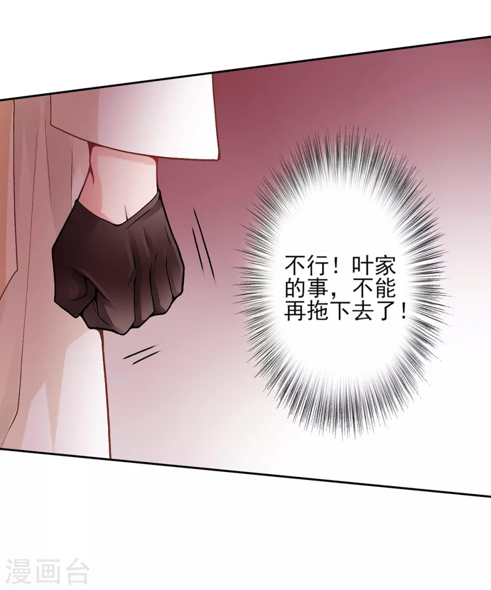 第82话 朕都给你担着25