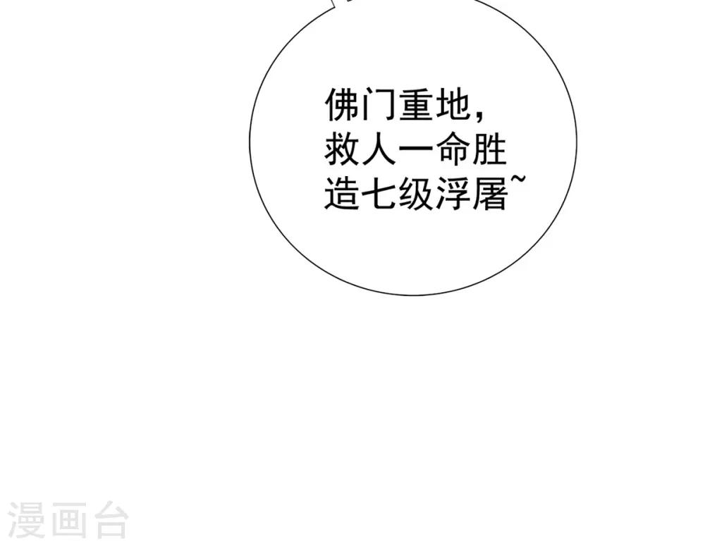 第17话 怒了，哄不好的那种35