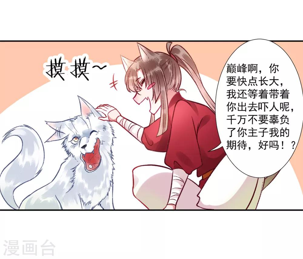 第24话 咱家的心头好3