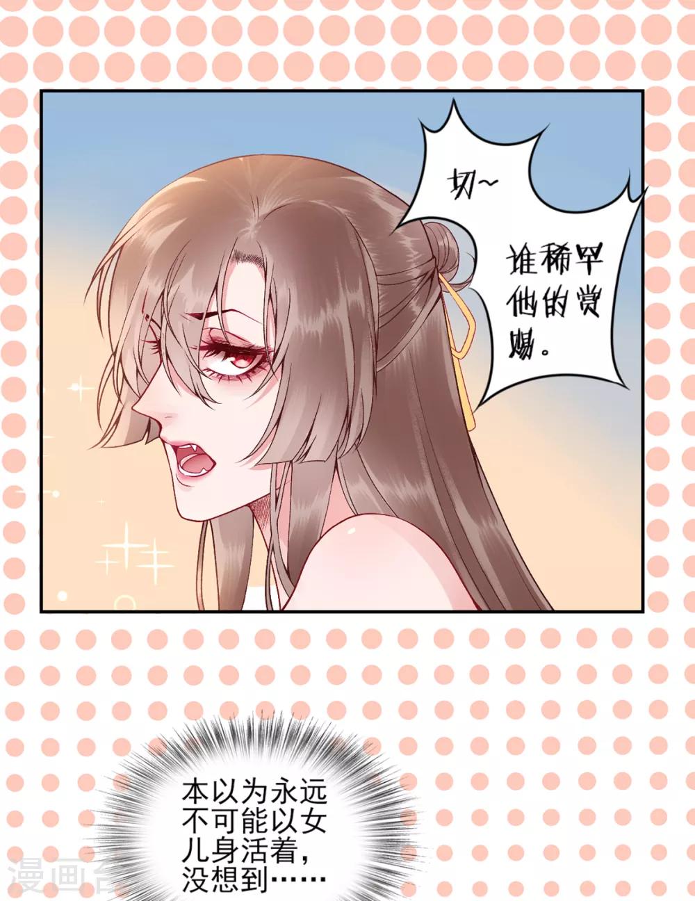 第71话 革职28