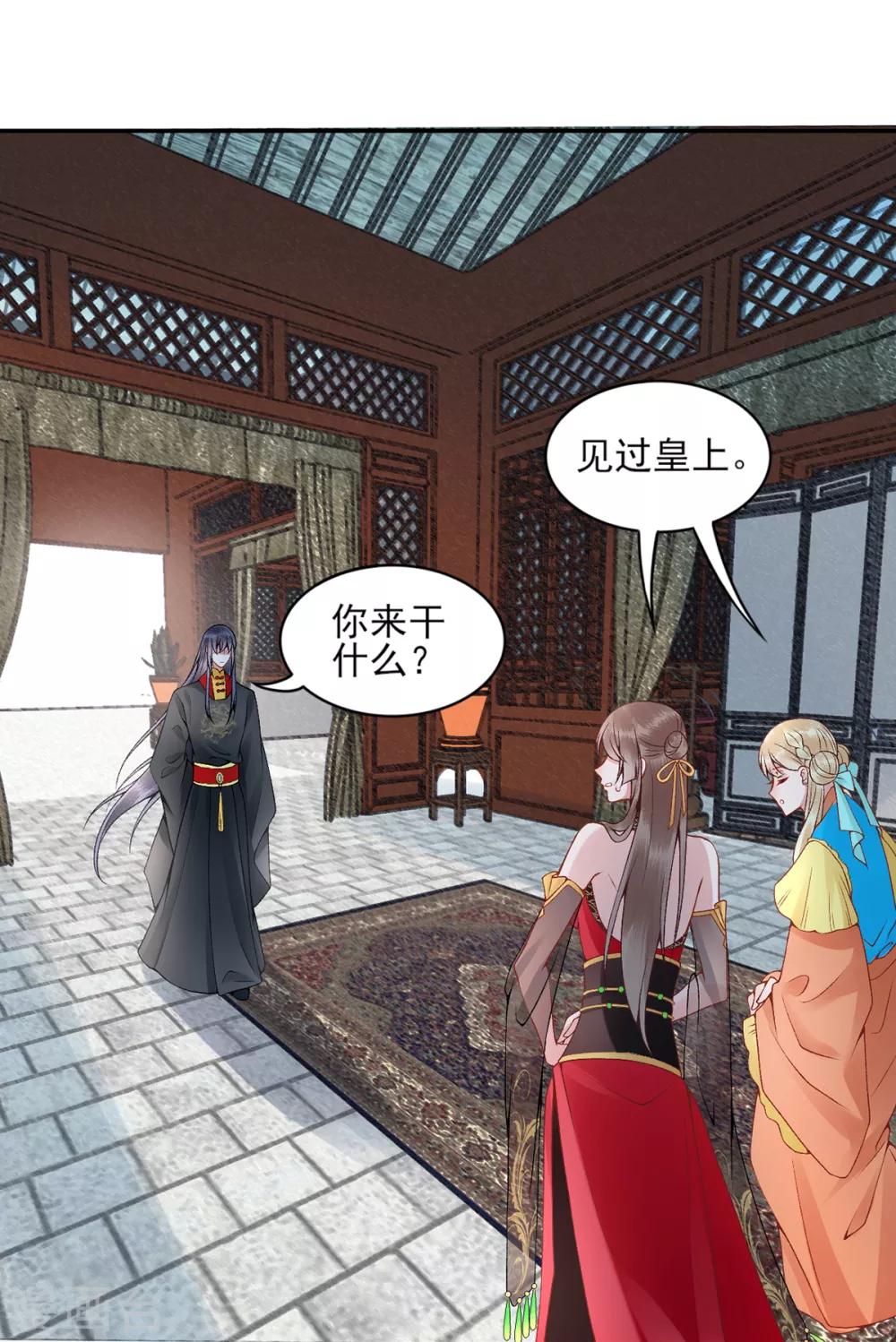 第72话 心里可有朕？14