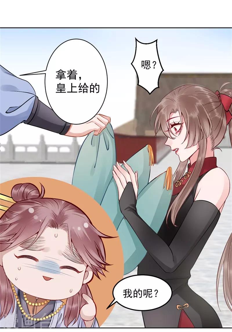 第91话 心疼朕？6