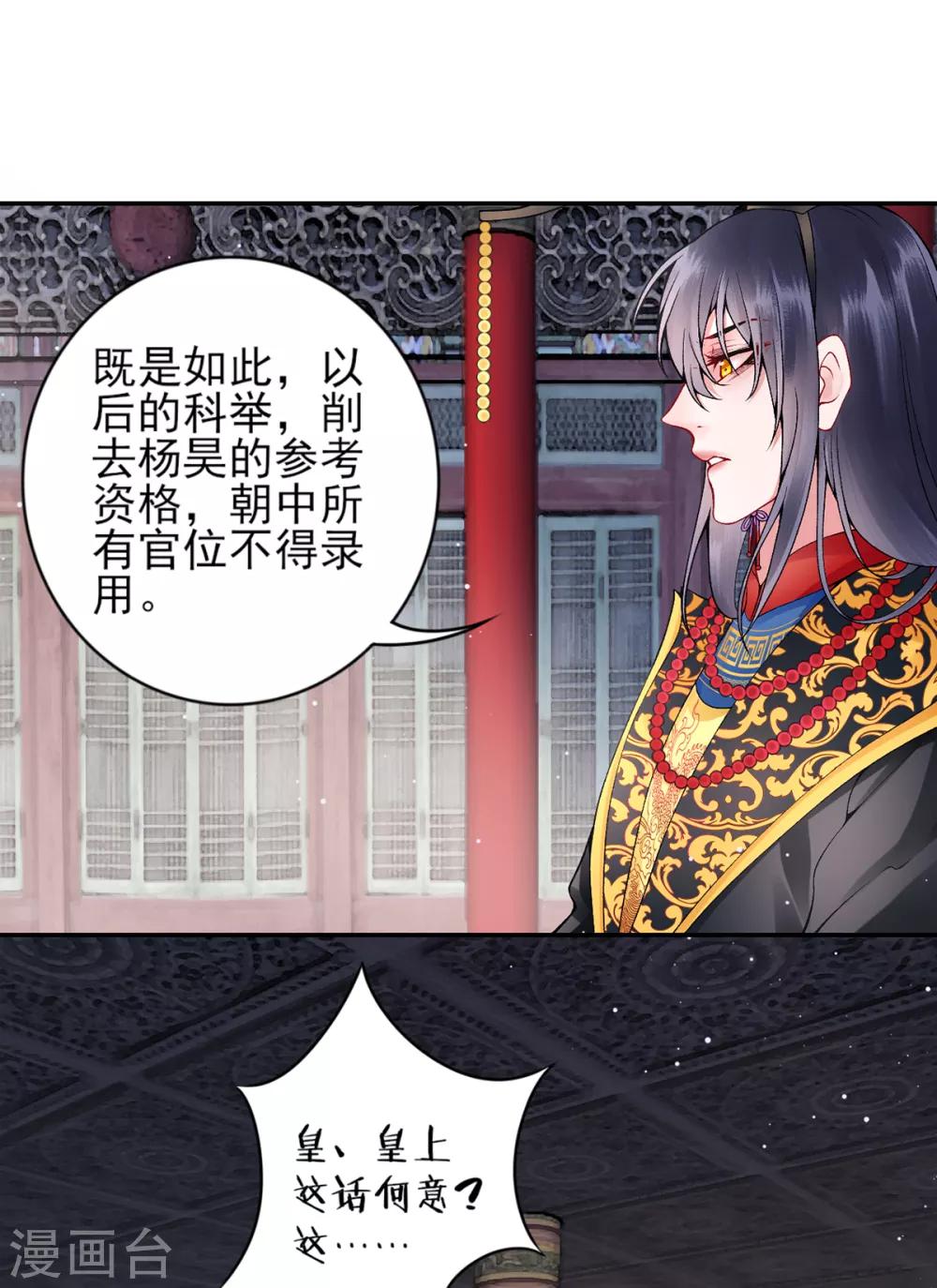 第68话 肃清翰林院17