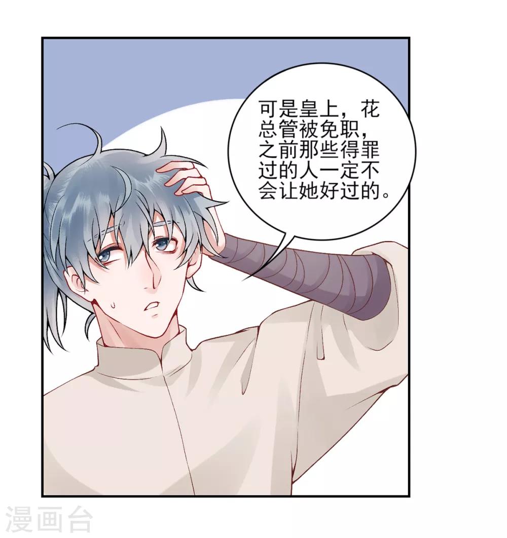 第73话 别跟朕提她！17