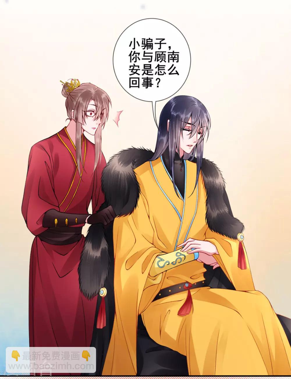 第50话 可以相信他吗？16