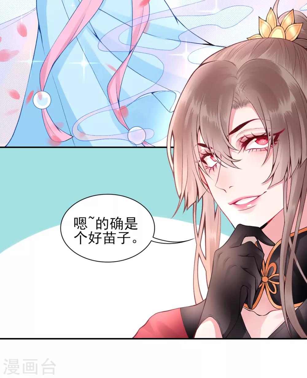 第58话 继续做最下等的奴才17