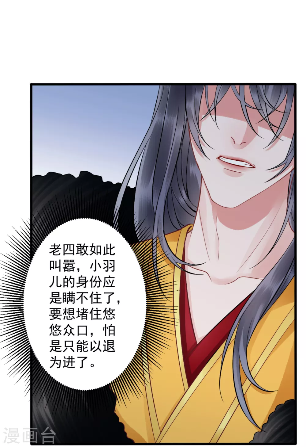 第101话 叶羽22