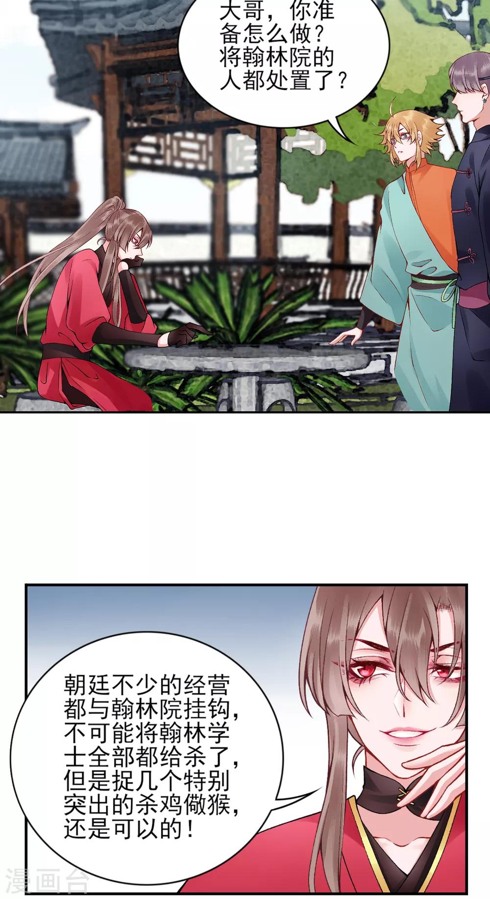 第69话 她的身份12