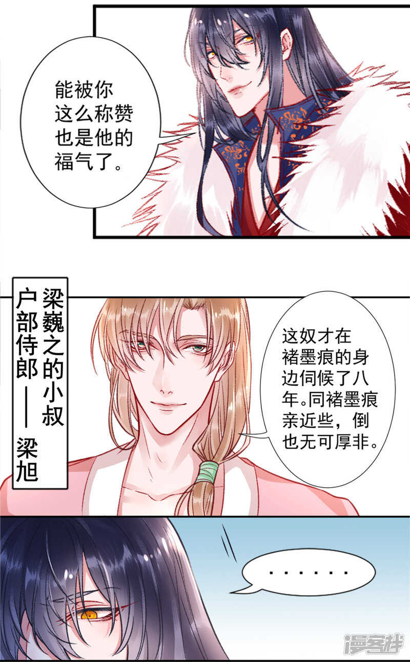 第25话 呸！戏精！13