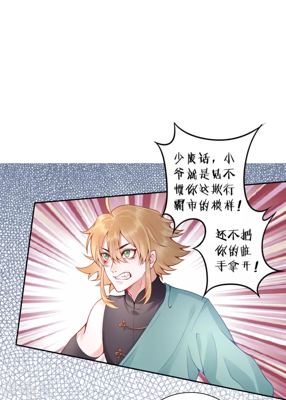 第58话 继续做最下等的奴才23
