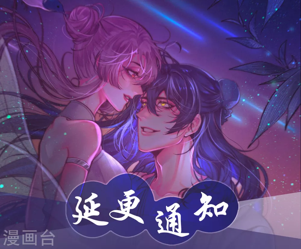 延更通知0
