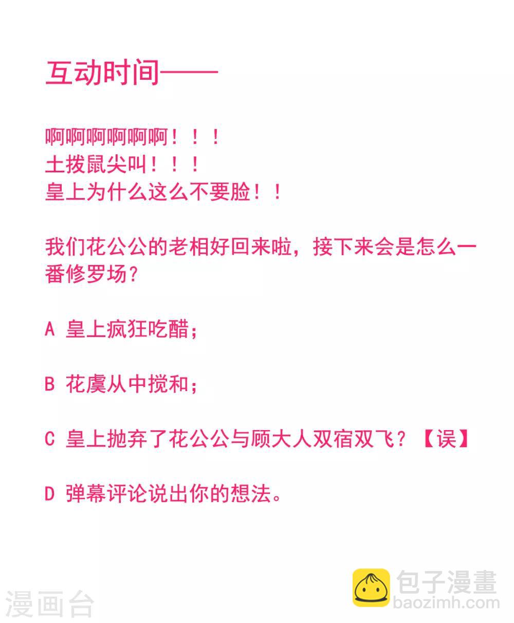 第43话 定国公回来了31
