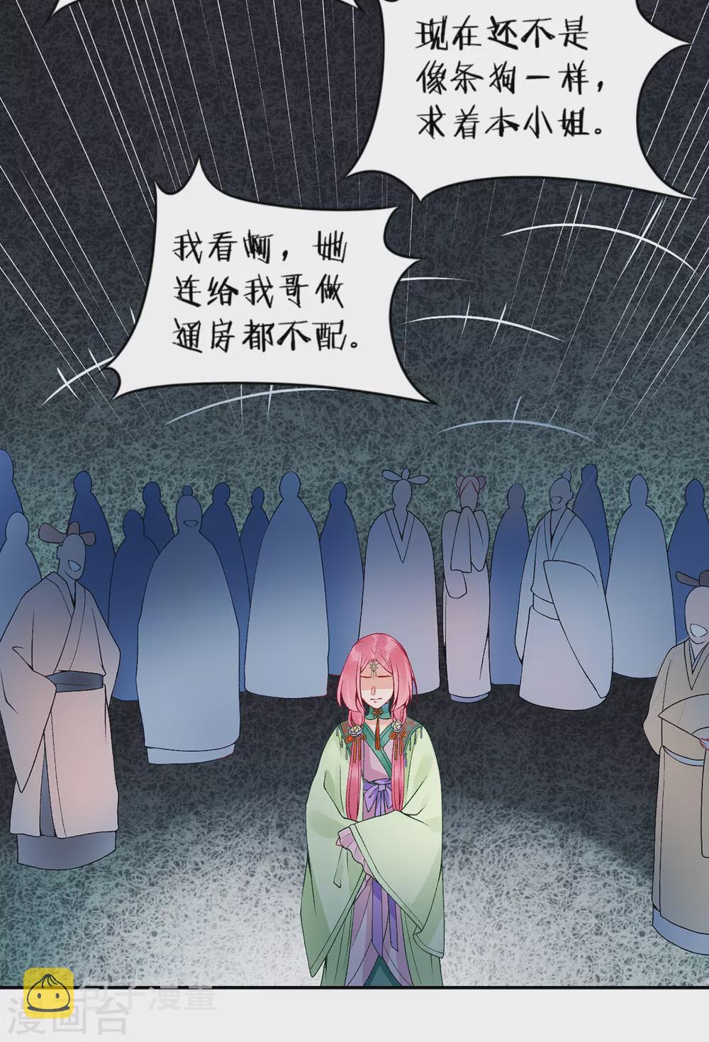 第60话 你的手不想要了？19