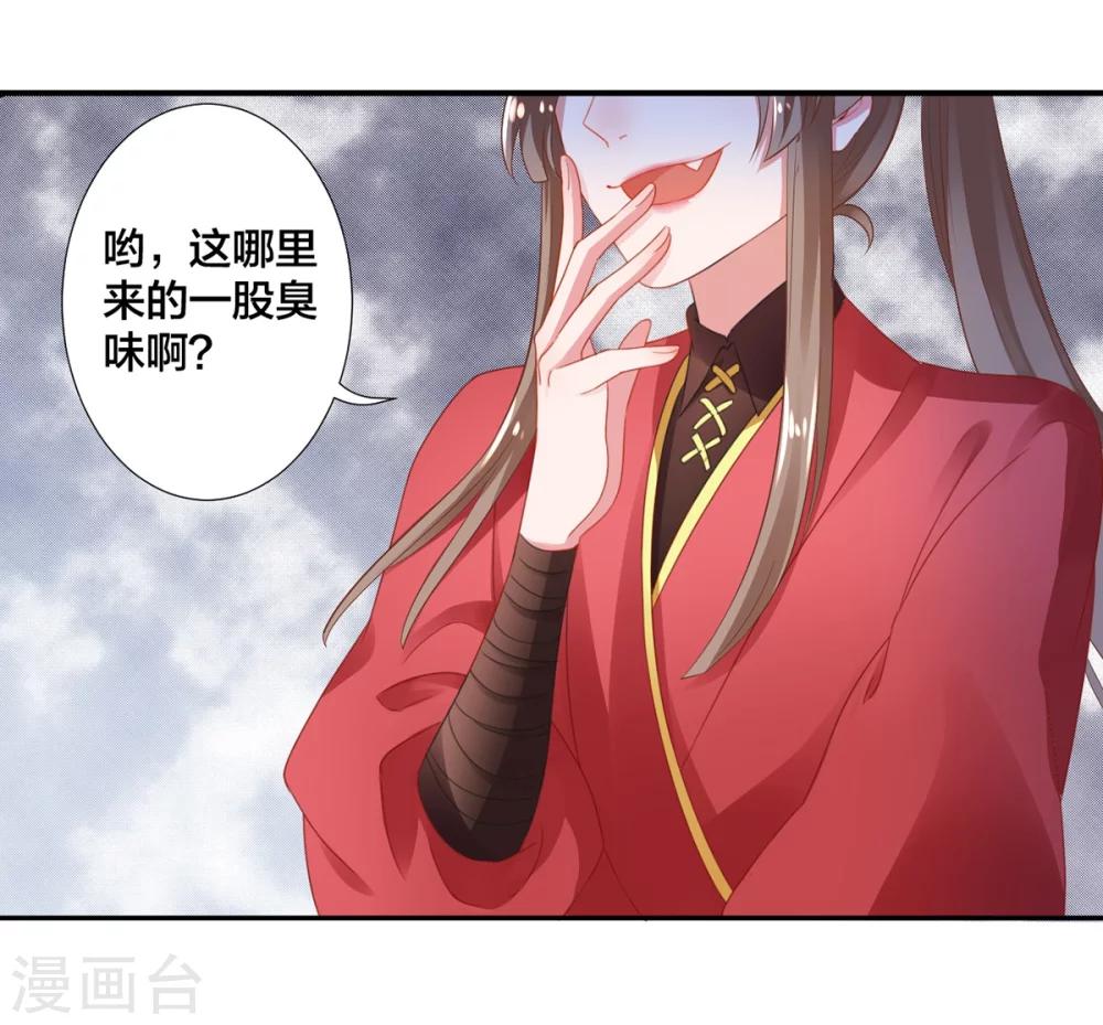 第6话 恶臭女子26
