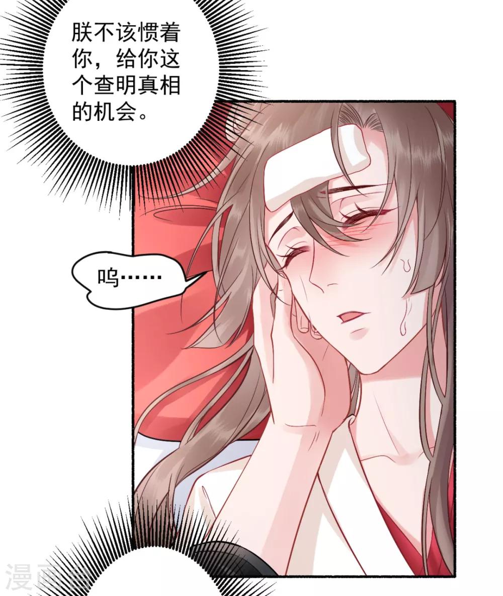 第100话 朕不该惯着你12