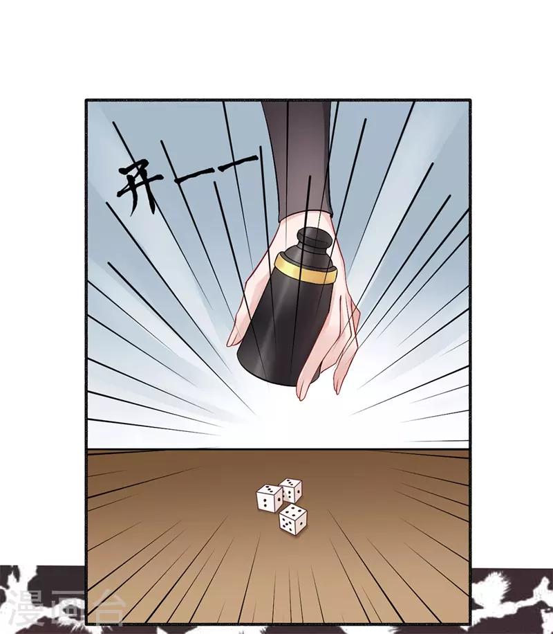 第92话 你赌不赌？12