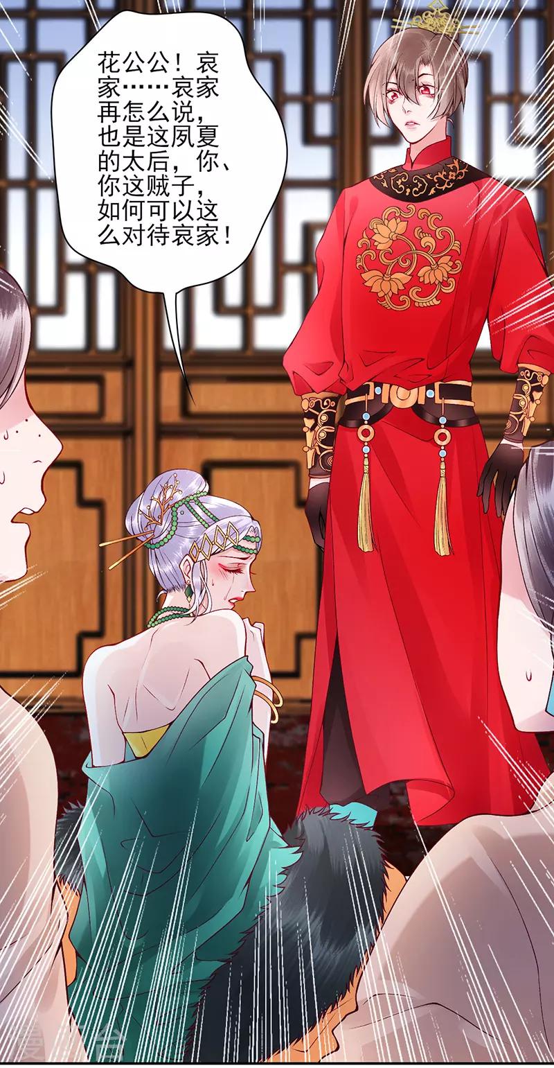 第57话 端着臭架子的女人1