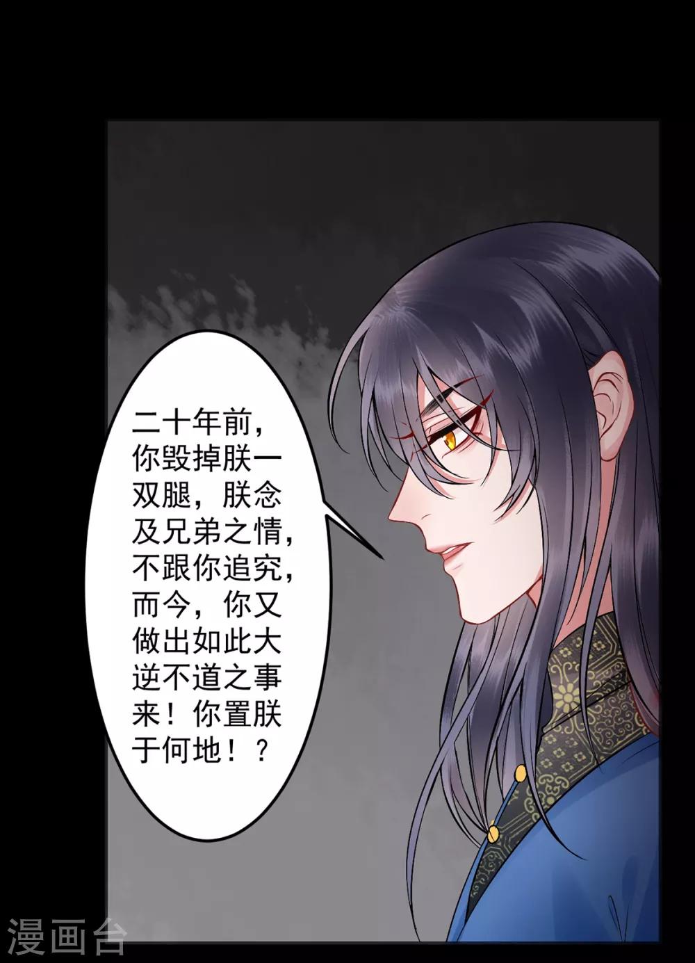 第96话 处置褚锐3