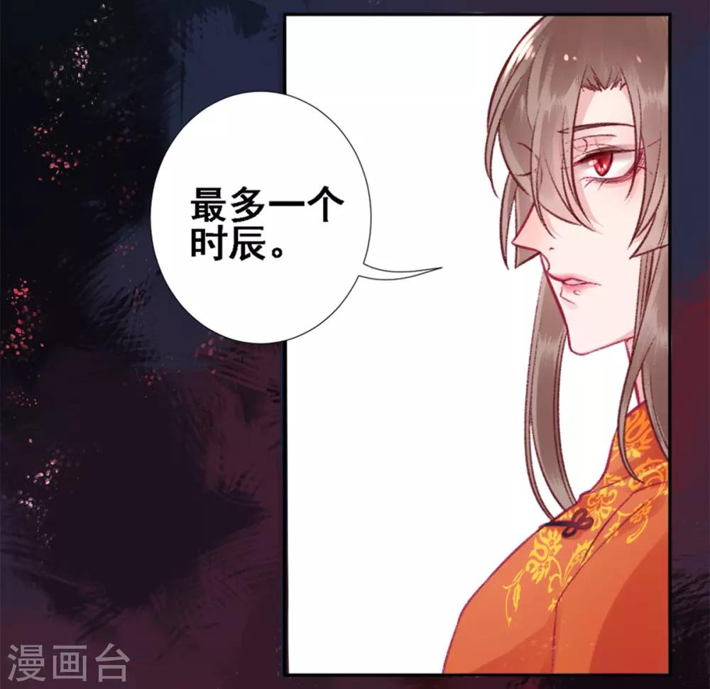 第28话 怕是不行了！21