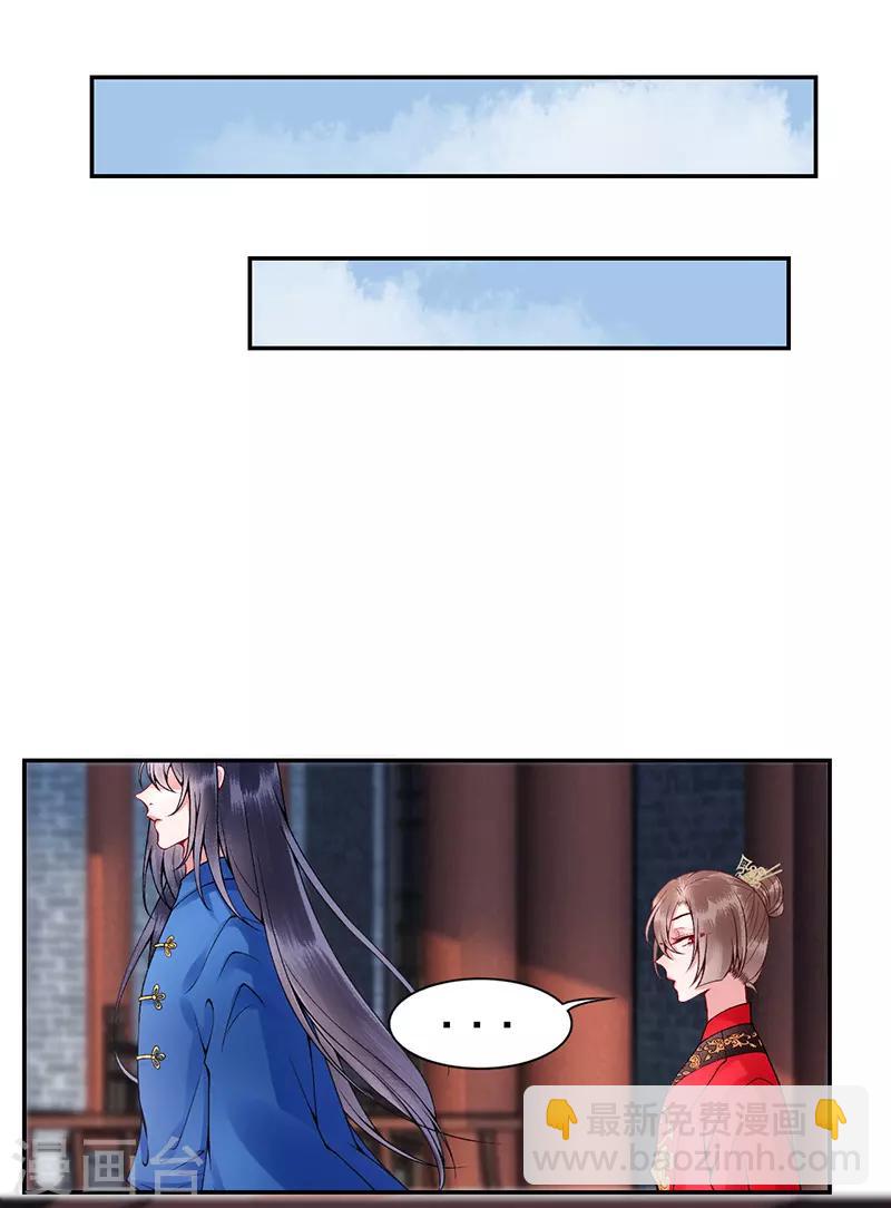 第57话 端着臭架子的女人20