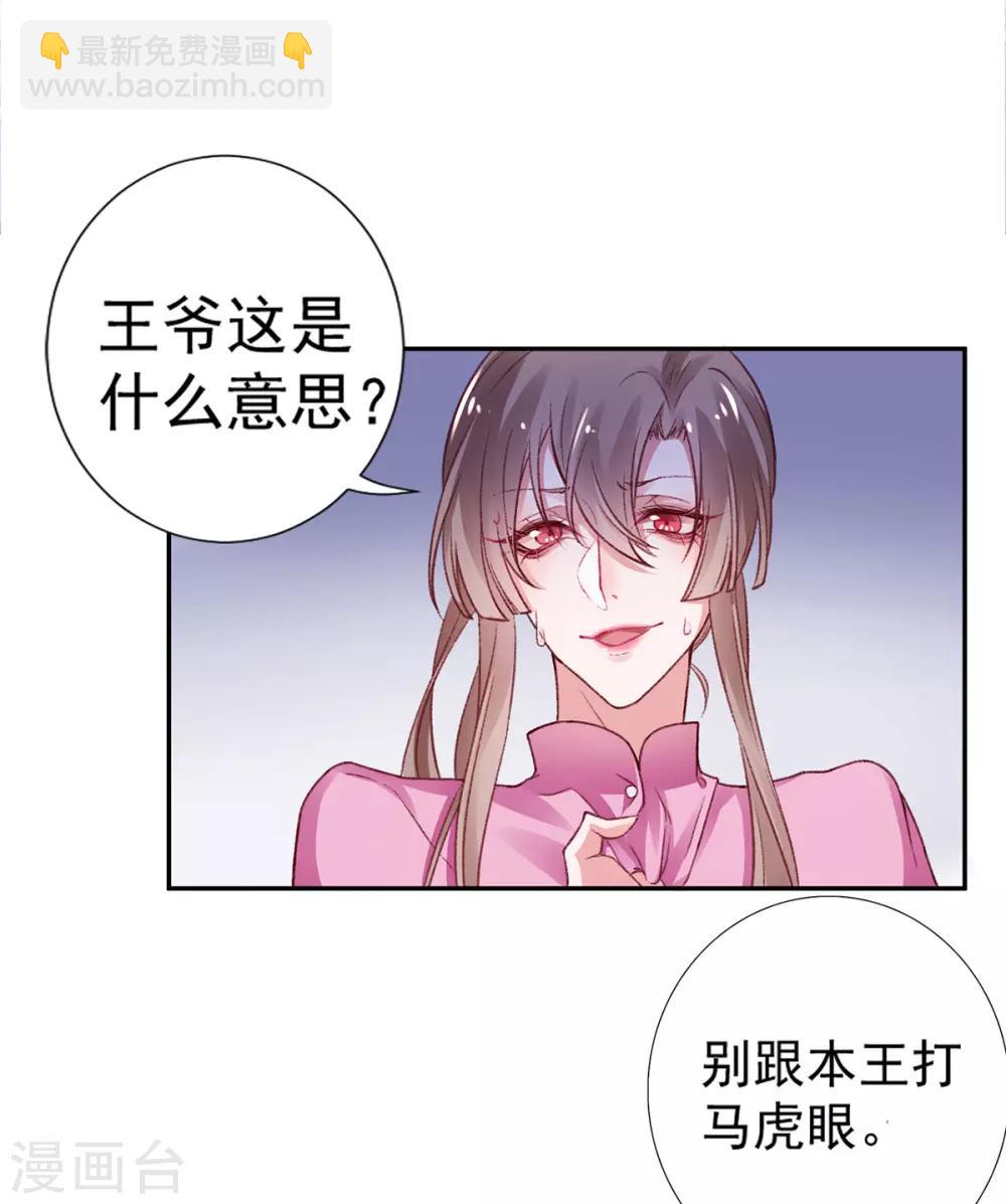 第17话 怒了，哄不好的那种10