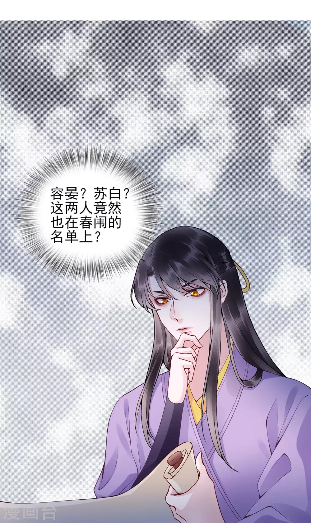 第73话 别跟朕提她！30
