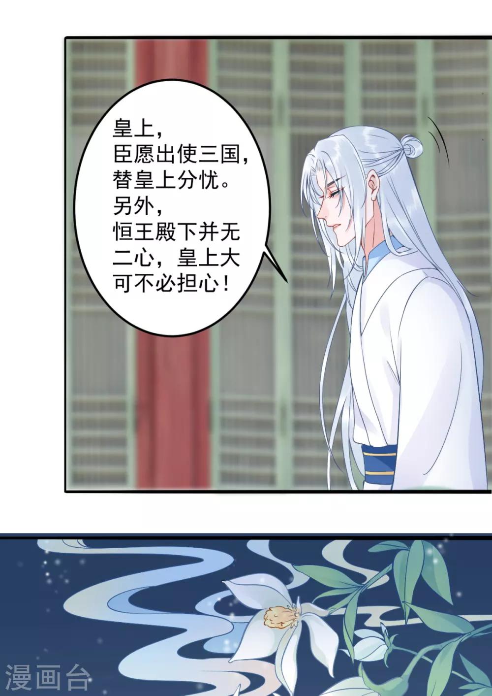 第87话 红色蝴蝶印记16