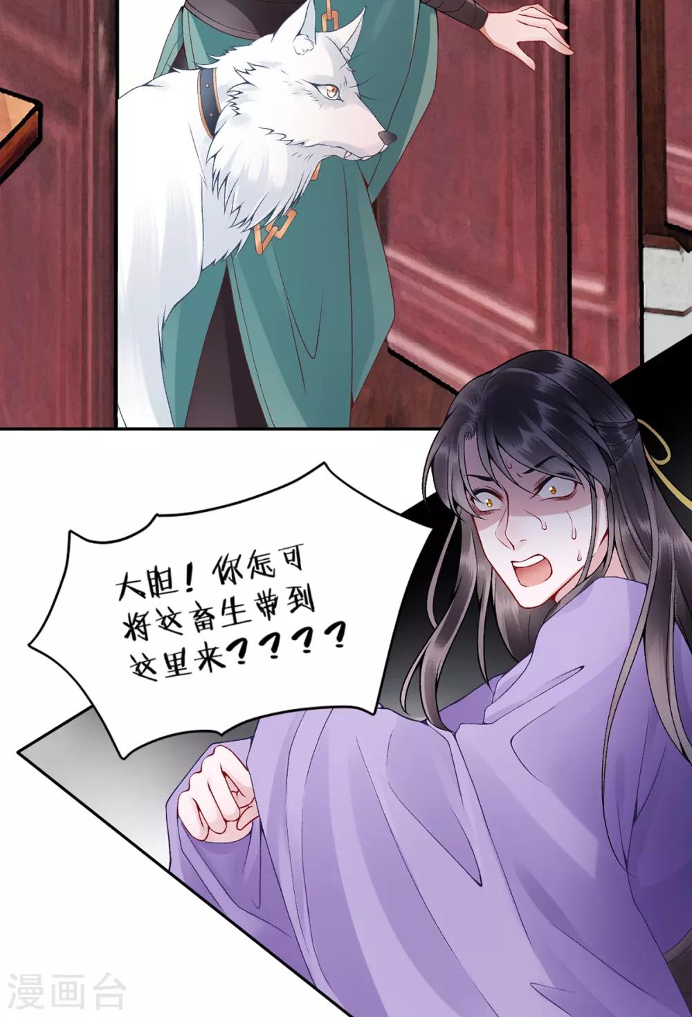 第73话 别跟朕提她！24