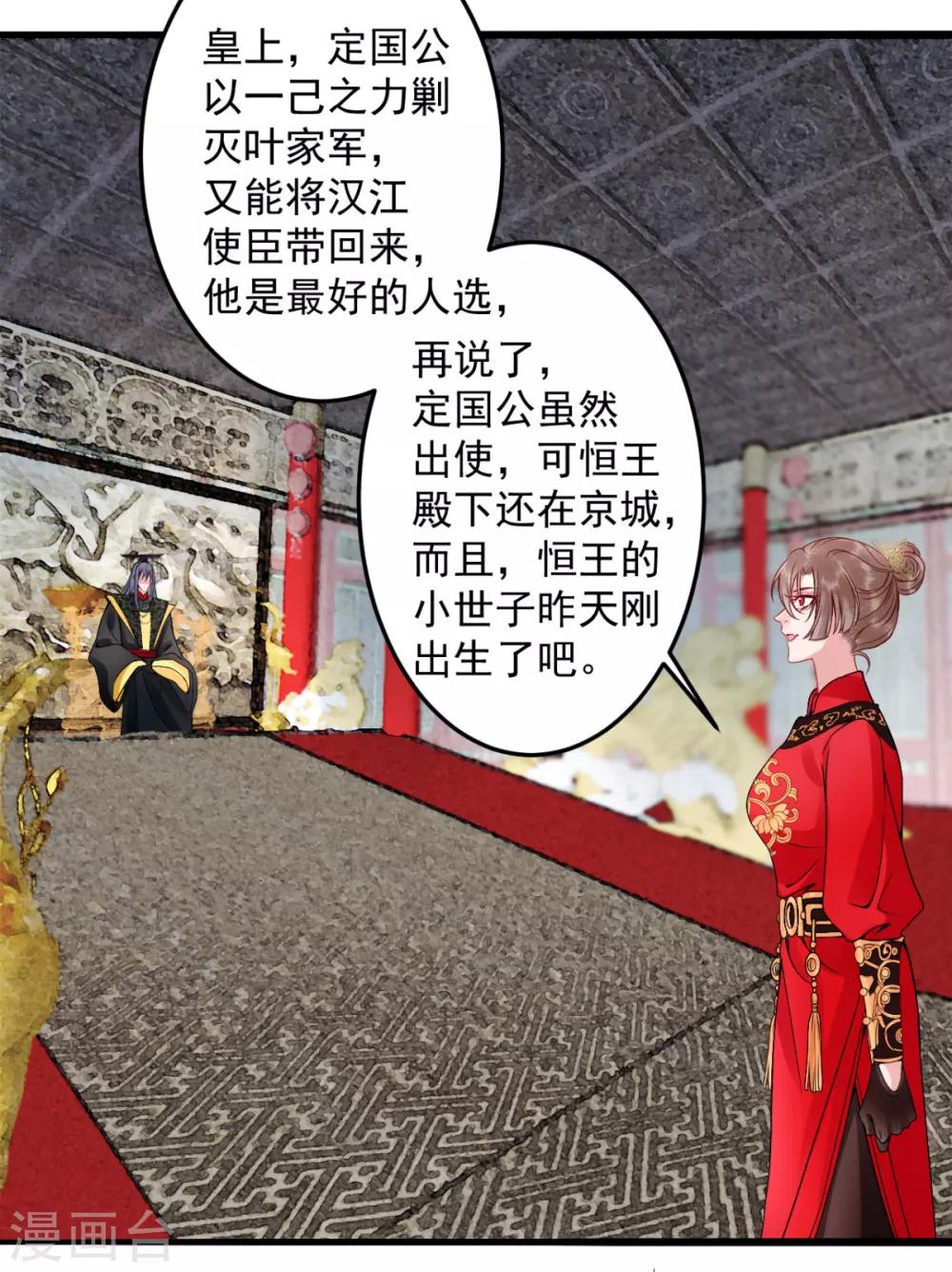 第87话 红色蝴蝶印记13