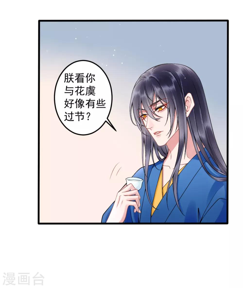 第87话 红色蝴蝶印记20