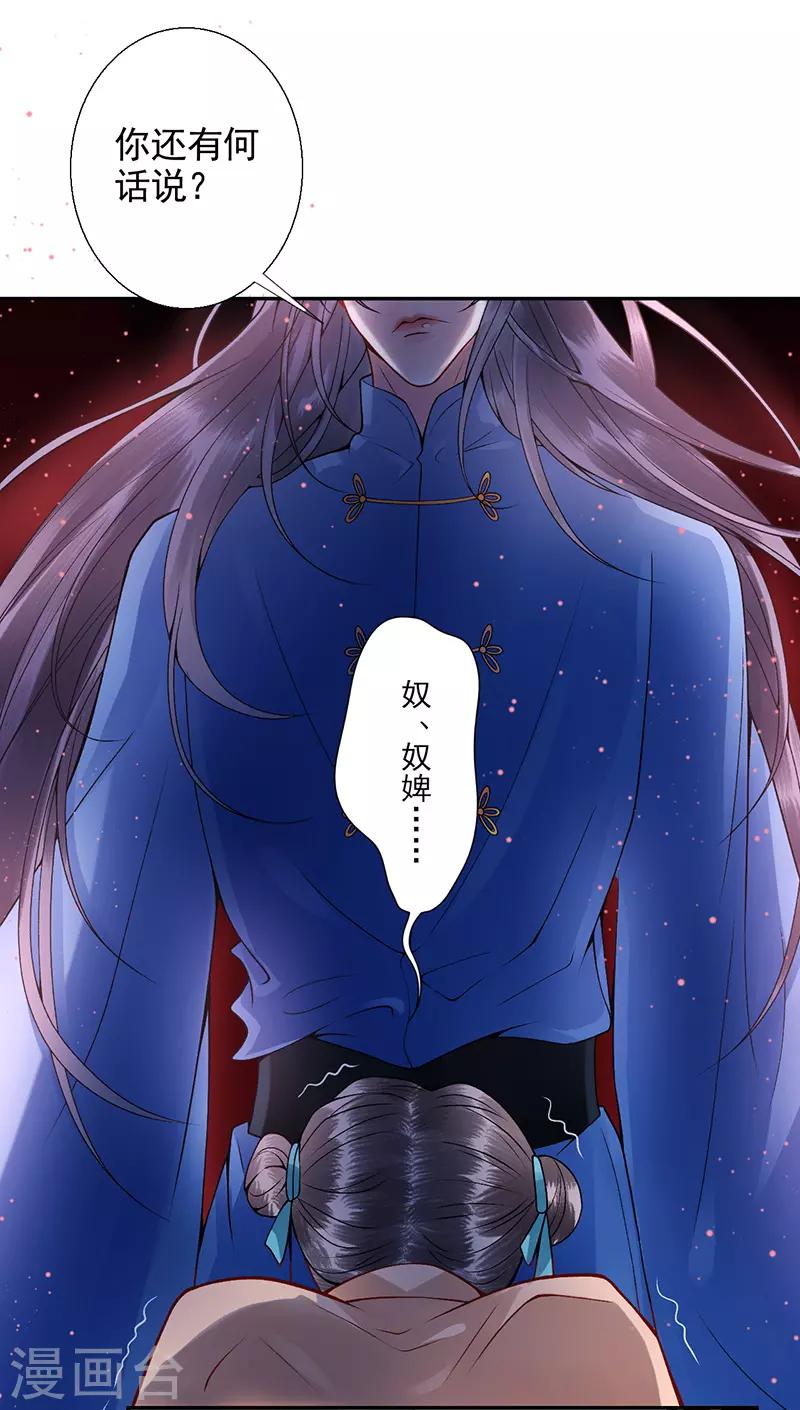 第57话 端着臭架子的女人9