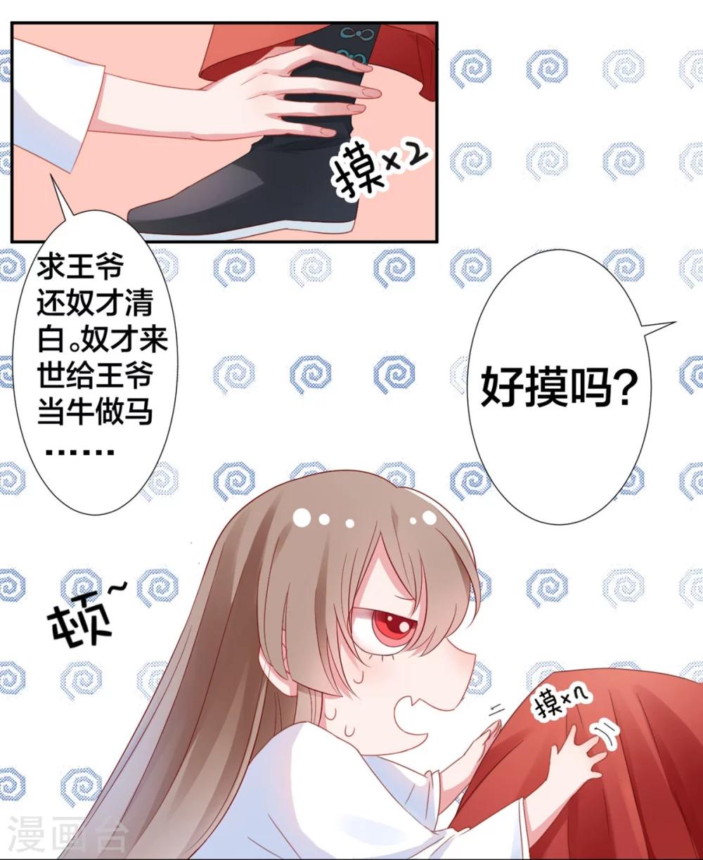 第3话 王爷菩萨心肠4