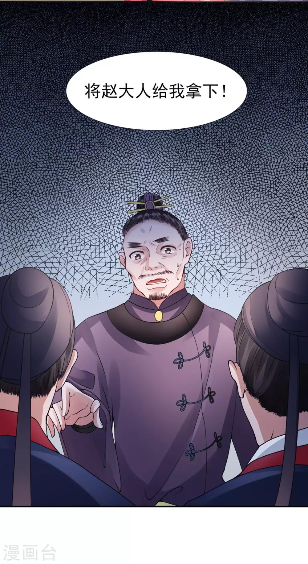 第52话 尚方宝剑23
