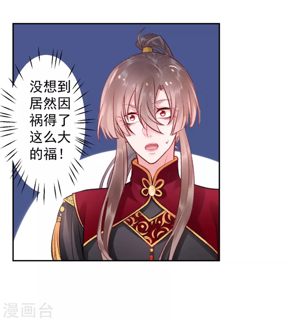 第37话 官拜正四品22