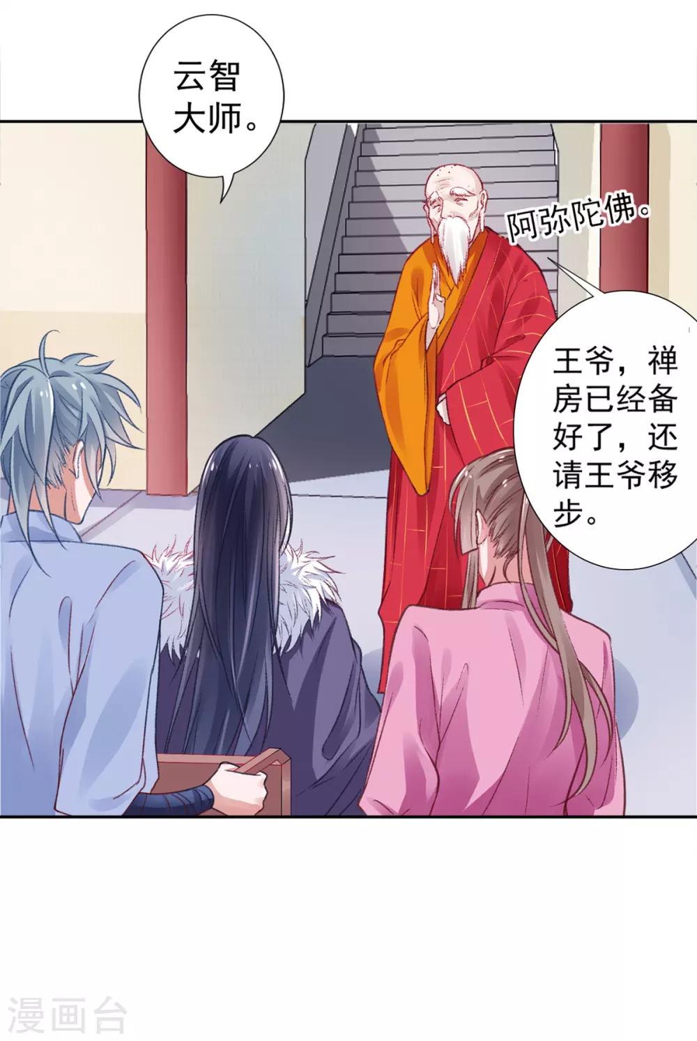 第17话 怒了，哄不好的那种28