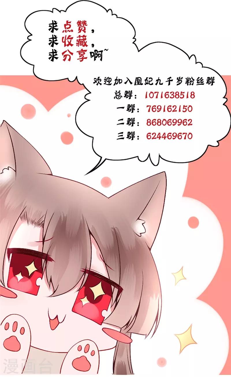 第85话 斩立决！32