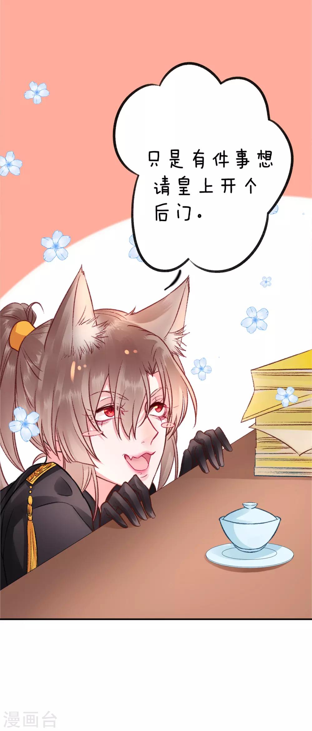 第35话 殿前司是做什么的31