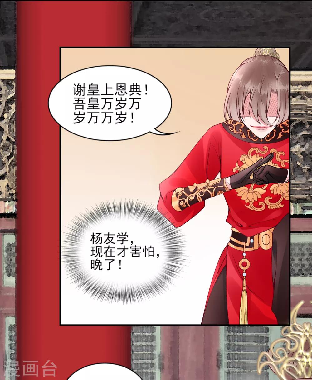 第68话 肃清翰林院13