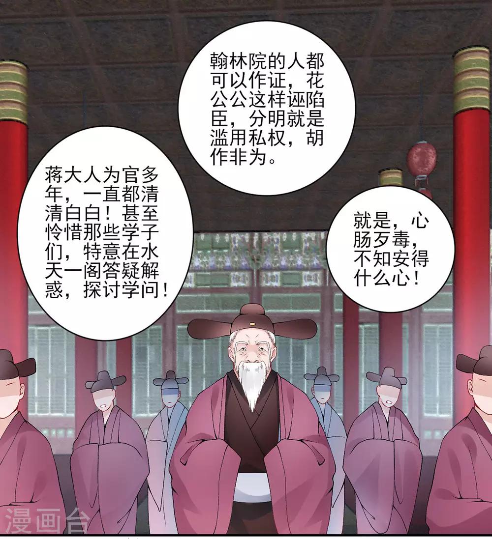 第67话 我这看起来像假货？24